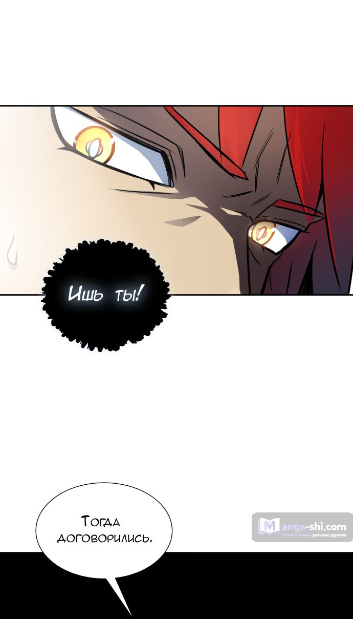 Страница 72 главы 163 манги Башня Бога / Tower of God
