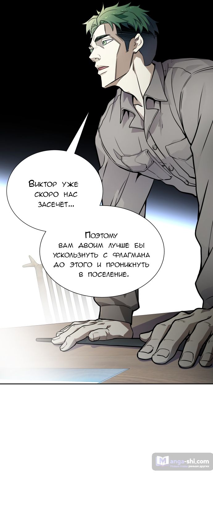 Страница 73 главы 163 манги Башня Бога / Tower of God