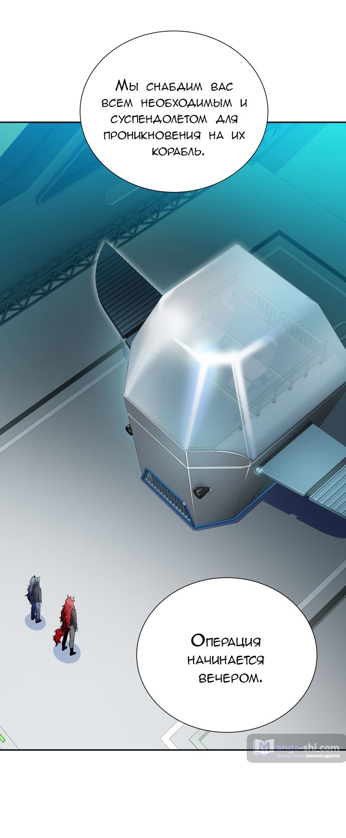 Страница 75 главы 163 манги Башня Бога / Tower of God