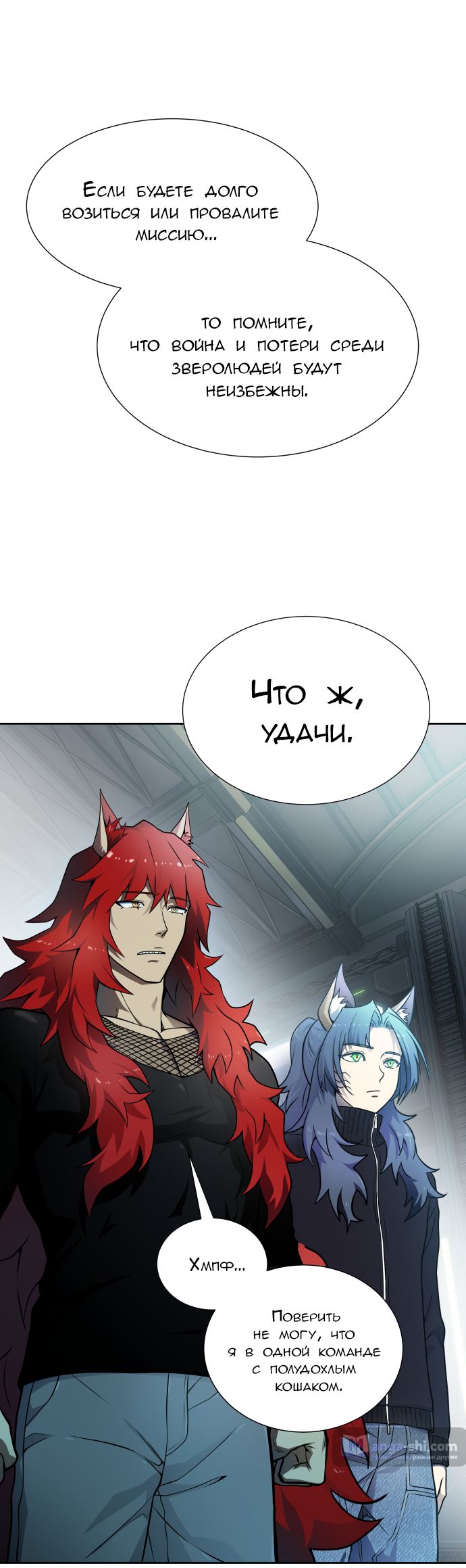 Страница 76 главы 163 манги Башня Бога / Tower of God