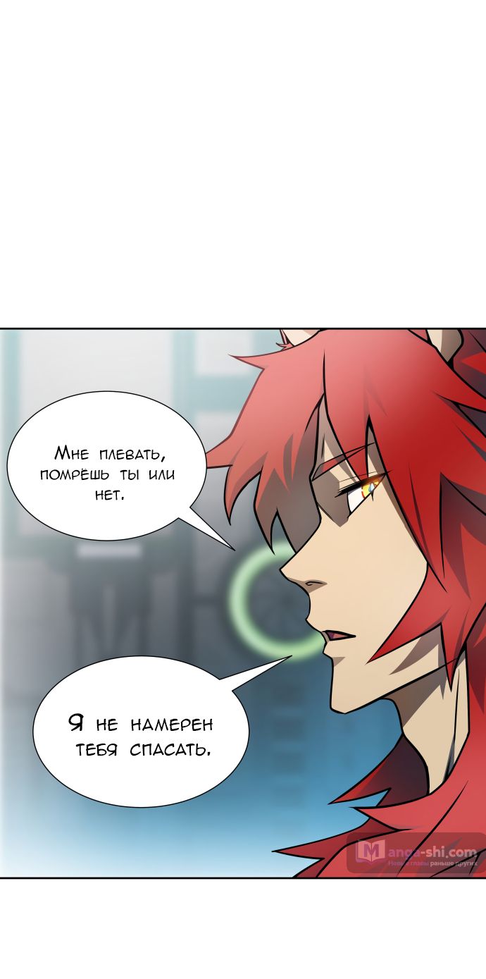 Страница 77 главы 163 манги Башня Бога / Tower of God