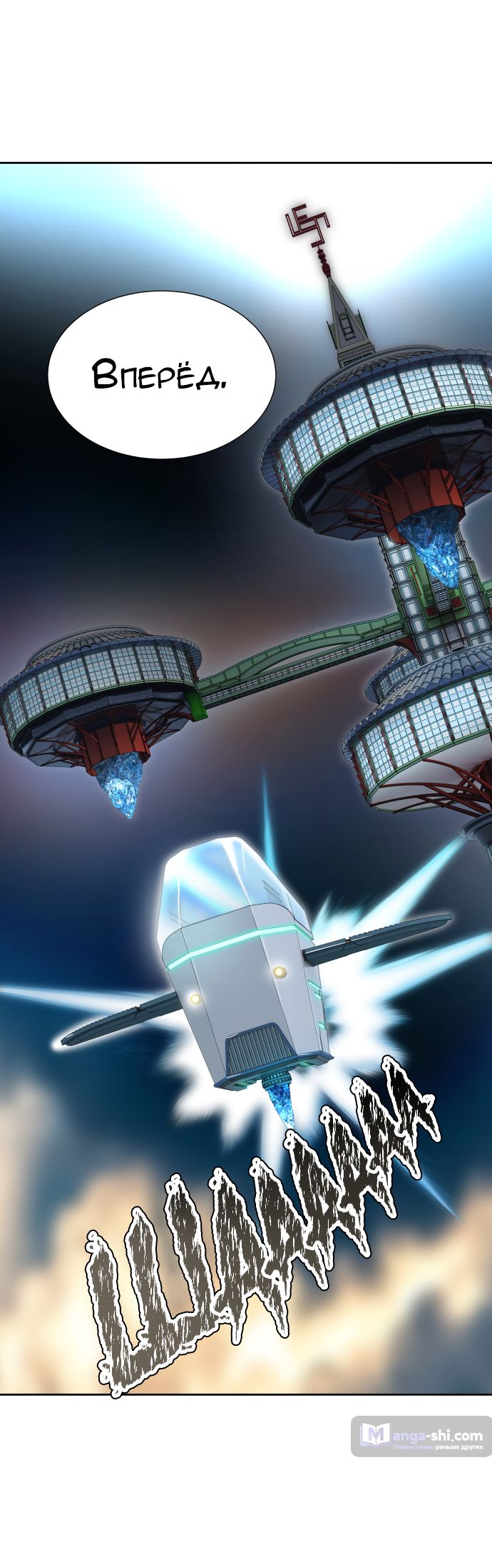 Страница 79 главы 163 манги Башня Бога / Tower of God