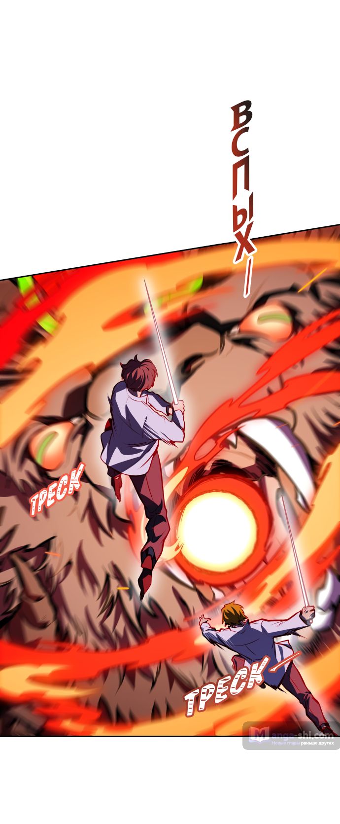 Страница 81 главы 163 манги Башня Бога / Tower of God
