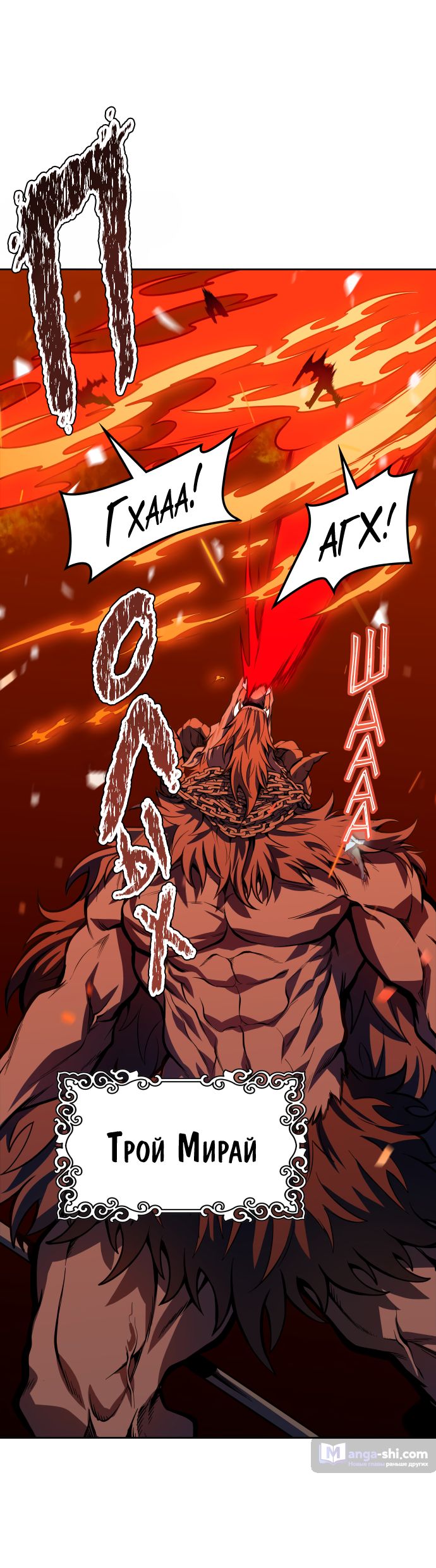 Страница 82 главы 163 манги Башня Бога / Tower of God