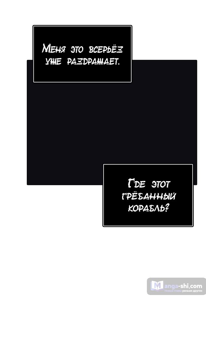 Страница 85 главы 163 манги Башня Бога / Tower of God