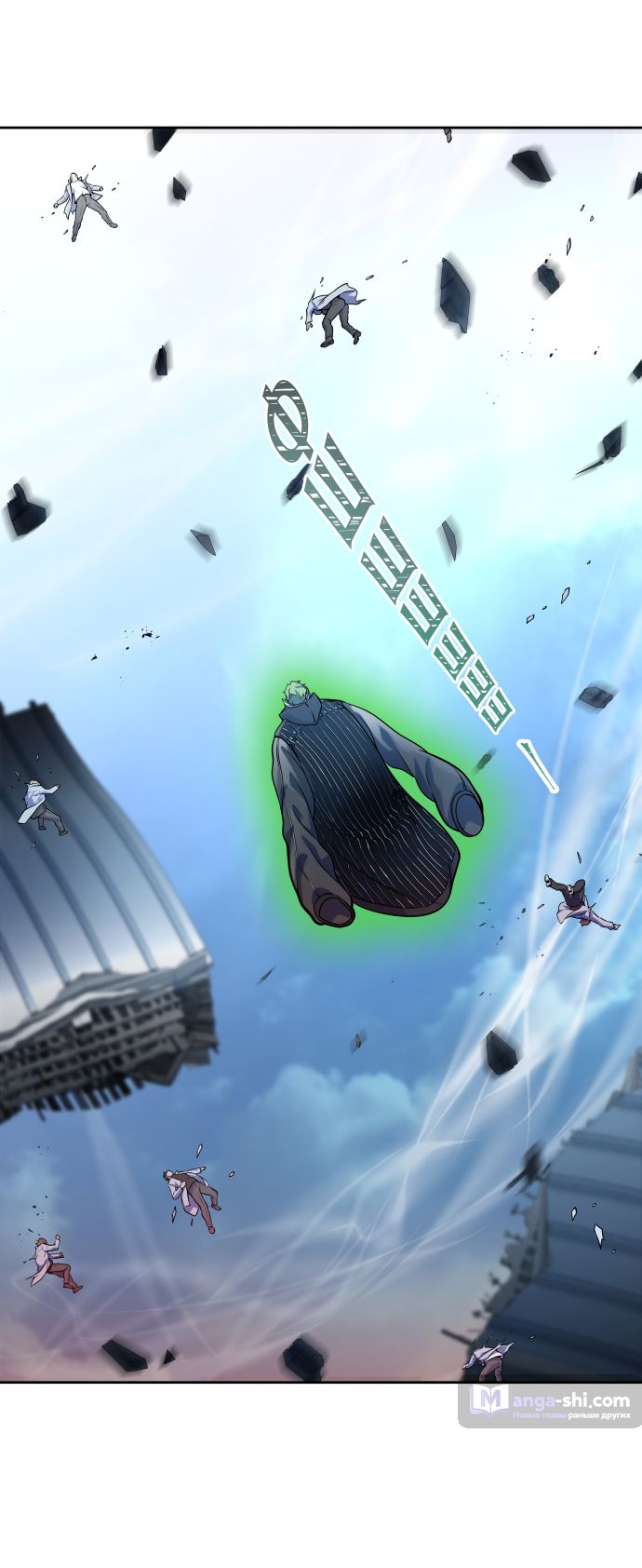 Страница 86 главы 163 манги Башня Бога / Tower of God
