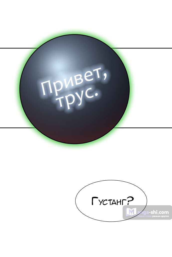 Страница 88 главы 163 манги Башня Бога / Tower of God
