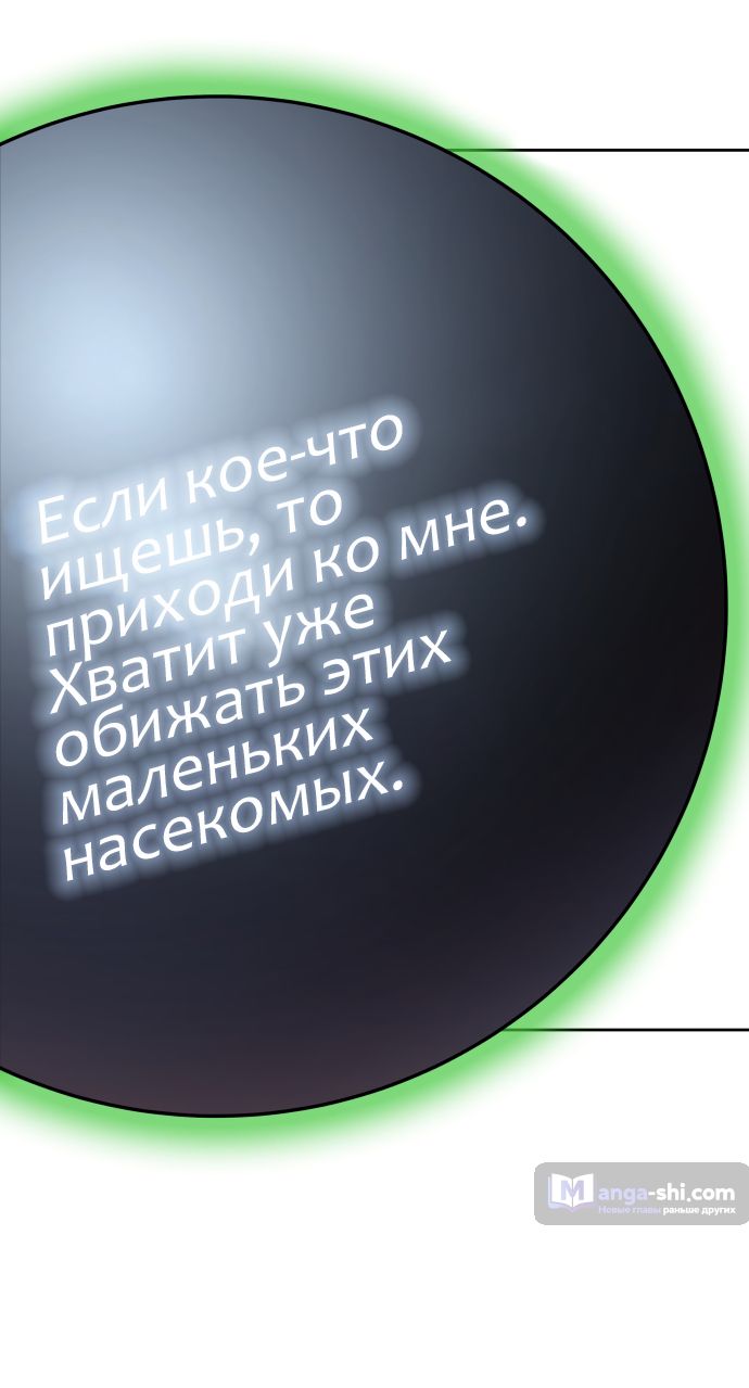 Страница 89 главы 163 манги Башня Бога / Tower of God