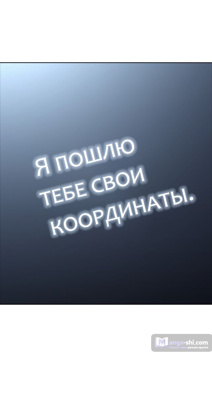 Страница 90 главы 163 манги Башня Бога / Tower of God