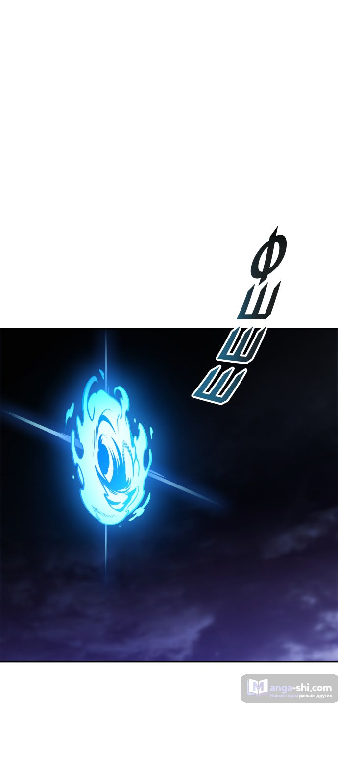 Страница 93 главы 163 манги Башня Бога / Tower of God