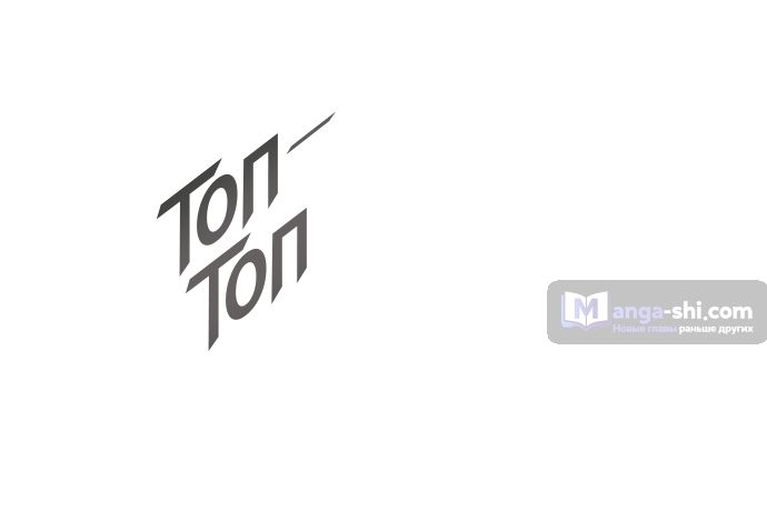 Страница 96 главы 163 манги Башня Бога / Tower of God