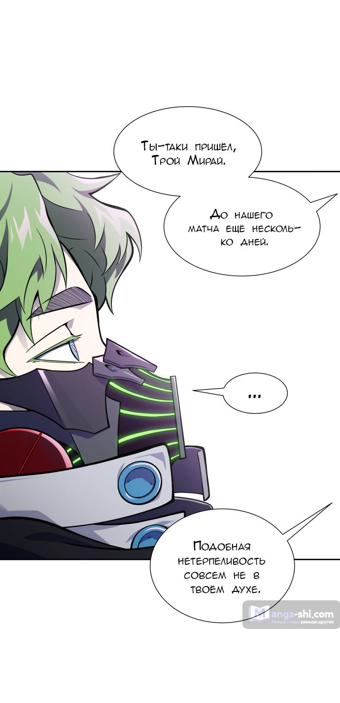 Страница 98 главы 163 манги Башня Бога / Tower of God