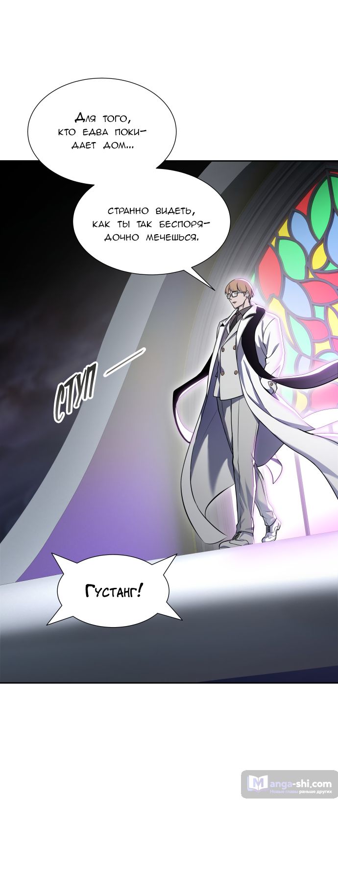 Страница 99 главы 163 манги Башня Бога / Tower of God