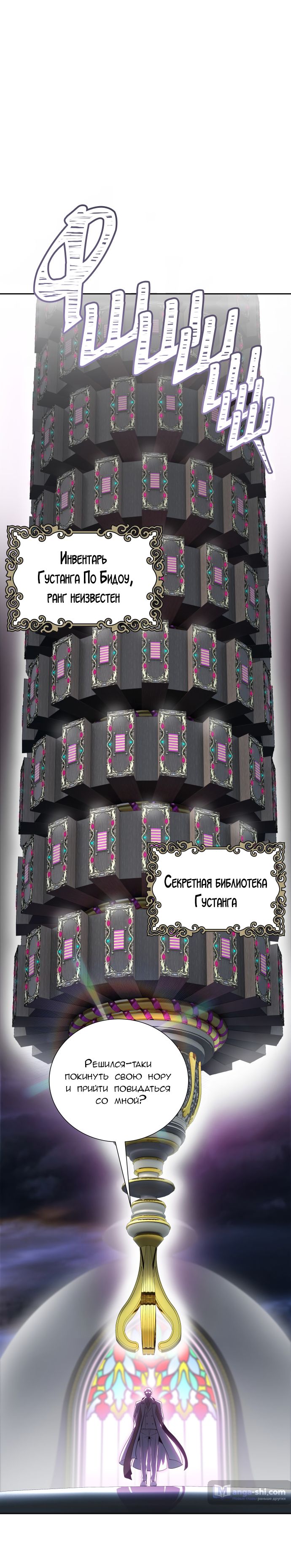 Страница 100 главы 163 манги Башня Бога / Tower of God