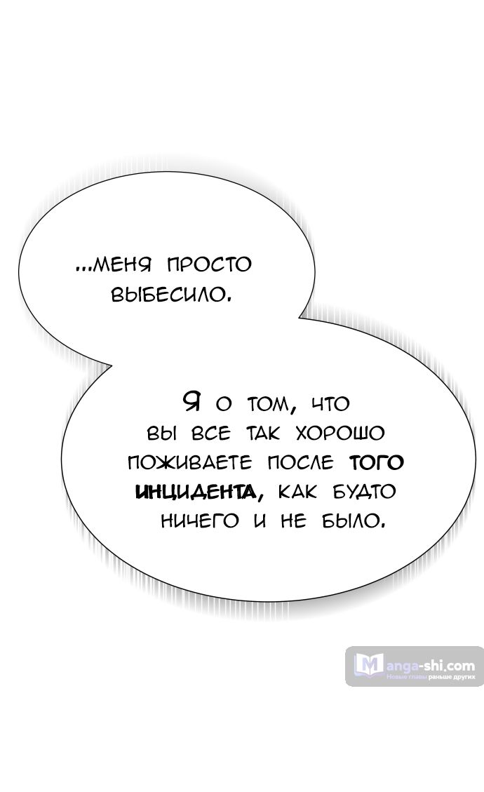 Страница 104 главы 163 манги Башня Бога / Tower of God