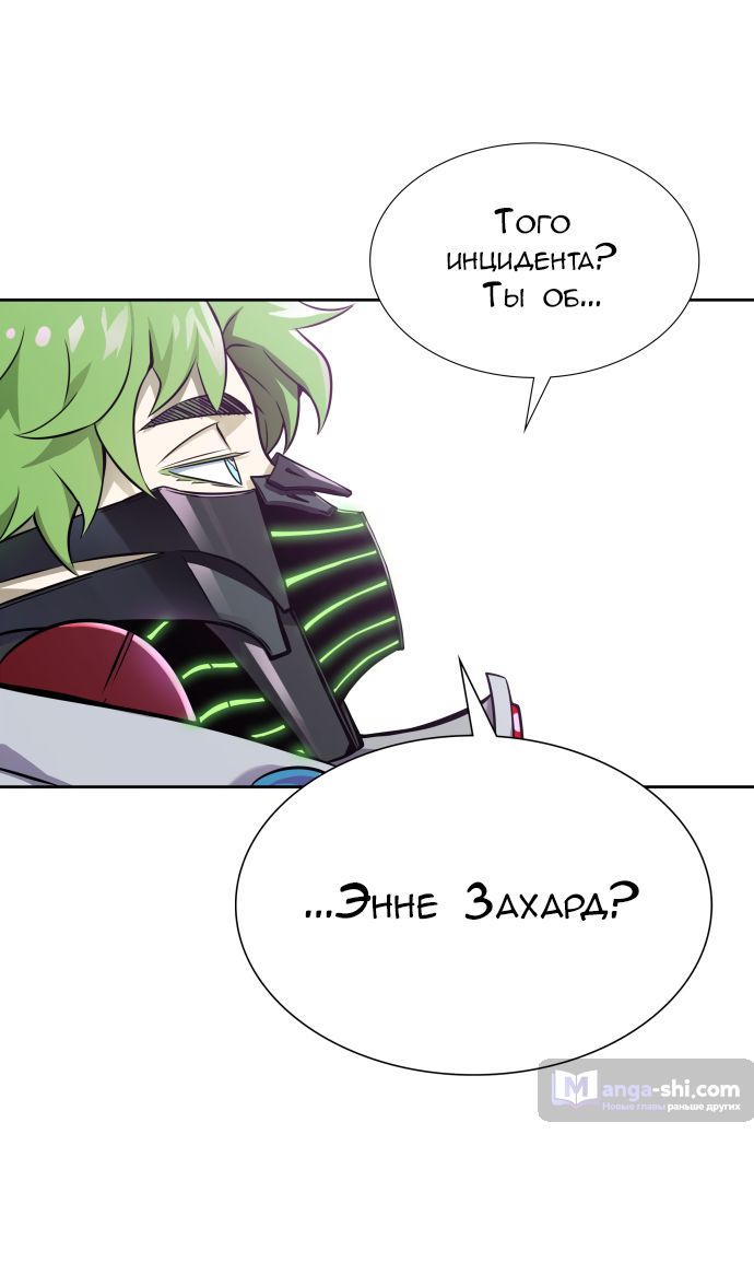 Страница 105 главы 163 манги Башня Бога / Tower of God