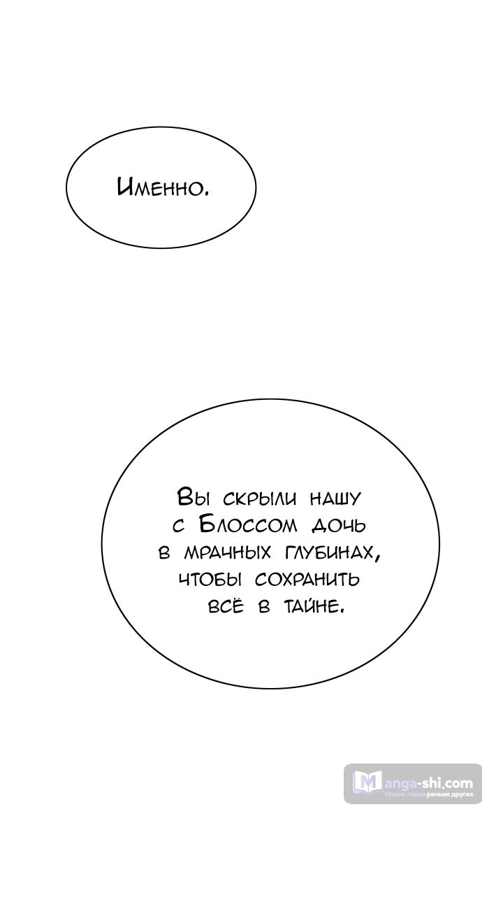 Страница 106 главы 163 манги Башня Бога / Tower of God