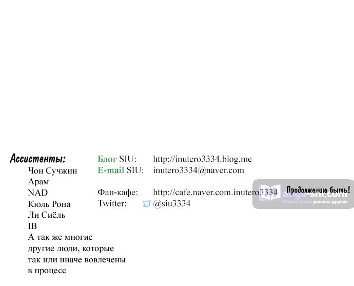 Страница 107 главы 163 манги Башня Бога / Tower of God