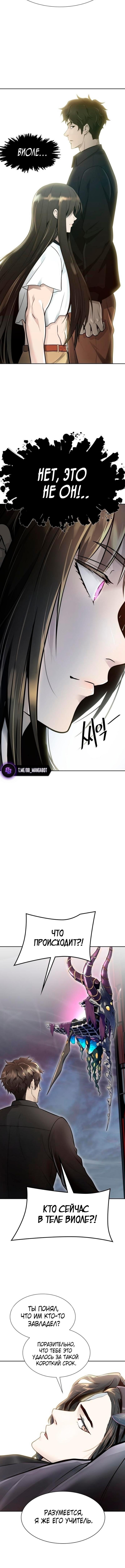 Страница 12 главы 234 манги Башня Бога / Tower of God