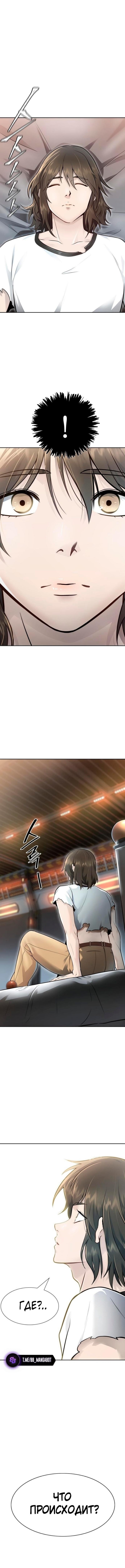 Страница 14 главы 234 манги Башня Бога / Tower of God
