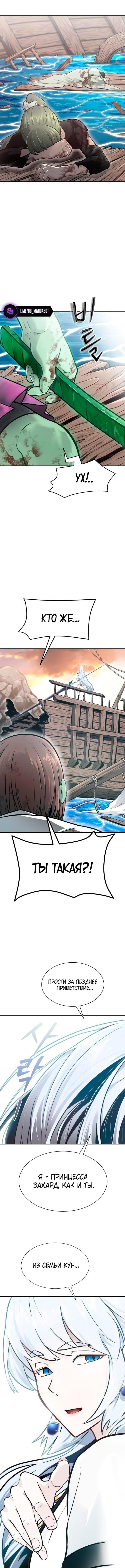 Страница 18 главы 234 манги Башня Бога / Tower of God