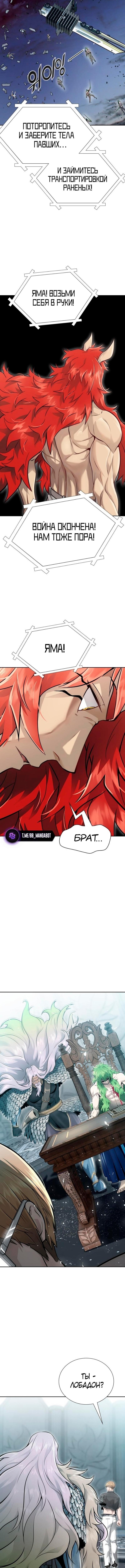 Страница 7 главы 234 манги Башня Бога / Tower of God