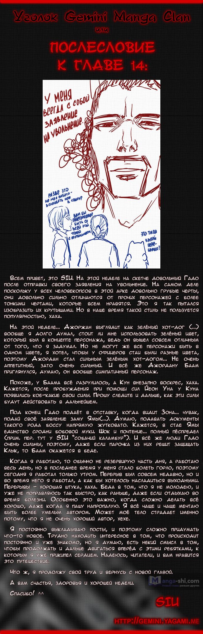 Страница 10 главы 14 манги Башня Бога / Tower of God