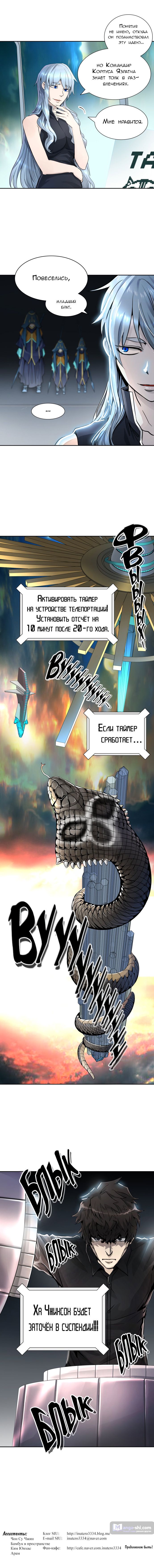 Страница 13 главы 69 манги Башня Бога / Tower of God