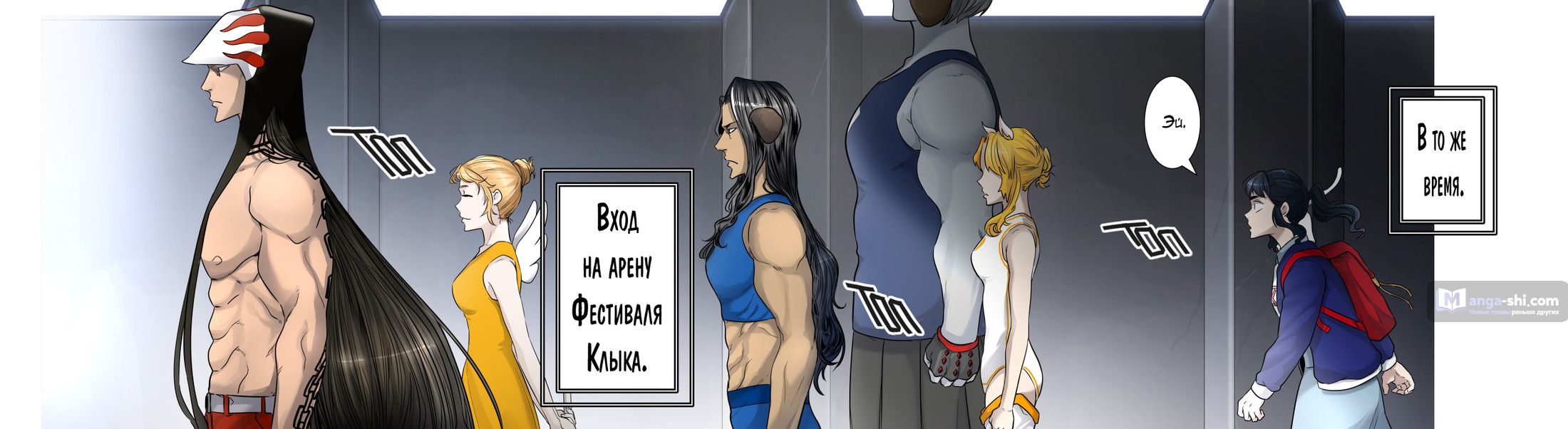 Страница 8 главы 10 манги Башня Бога / Tower of God