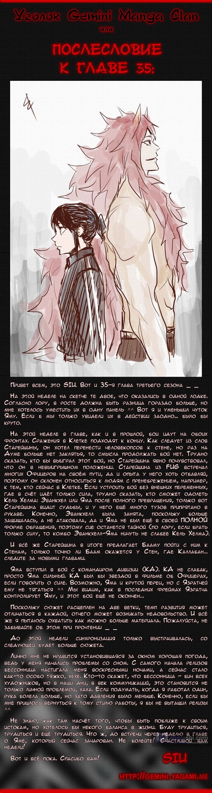 Страница 10 главы 35 манги Башня Бога / Tower of God