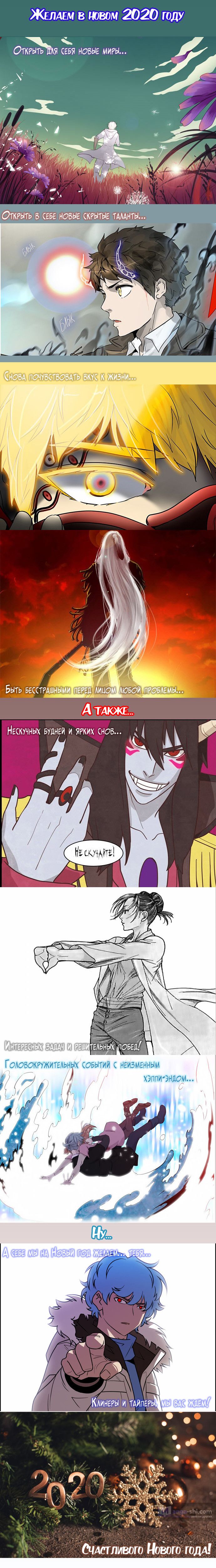 Страница 13 главы 42 манги Башня Бога / Tower of God