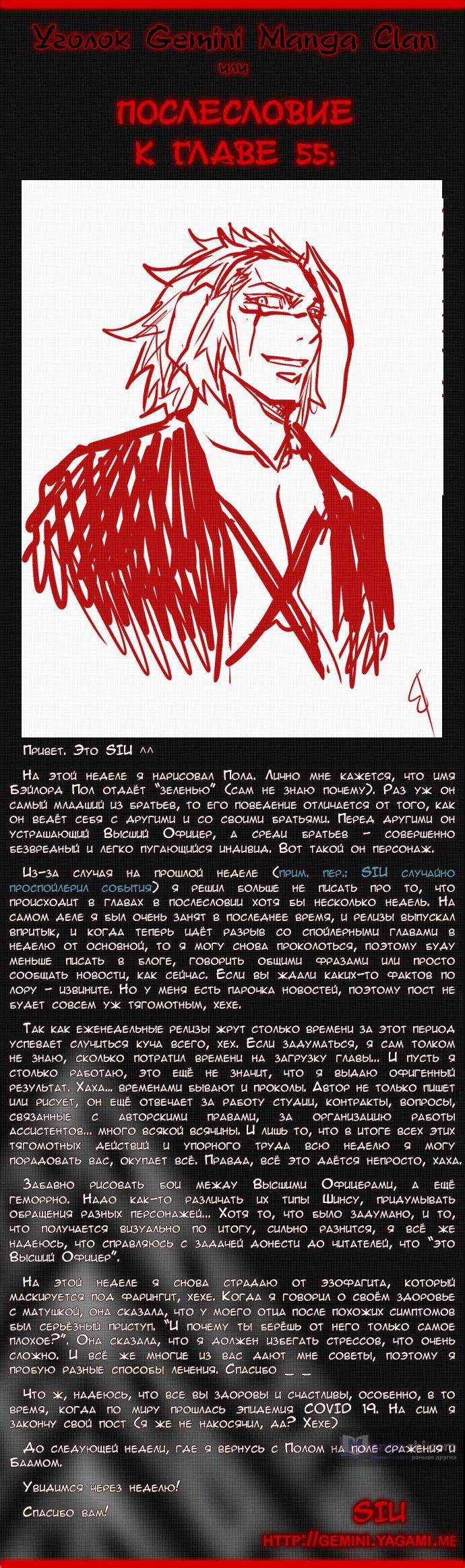 Страница 12 главы 55 манги Башня Бога / Tower of God