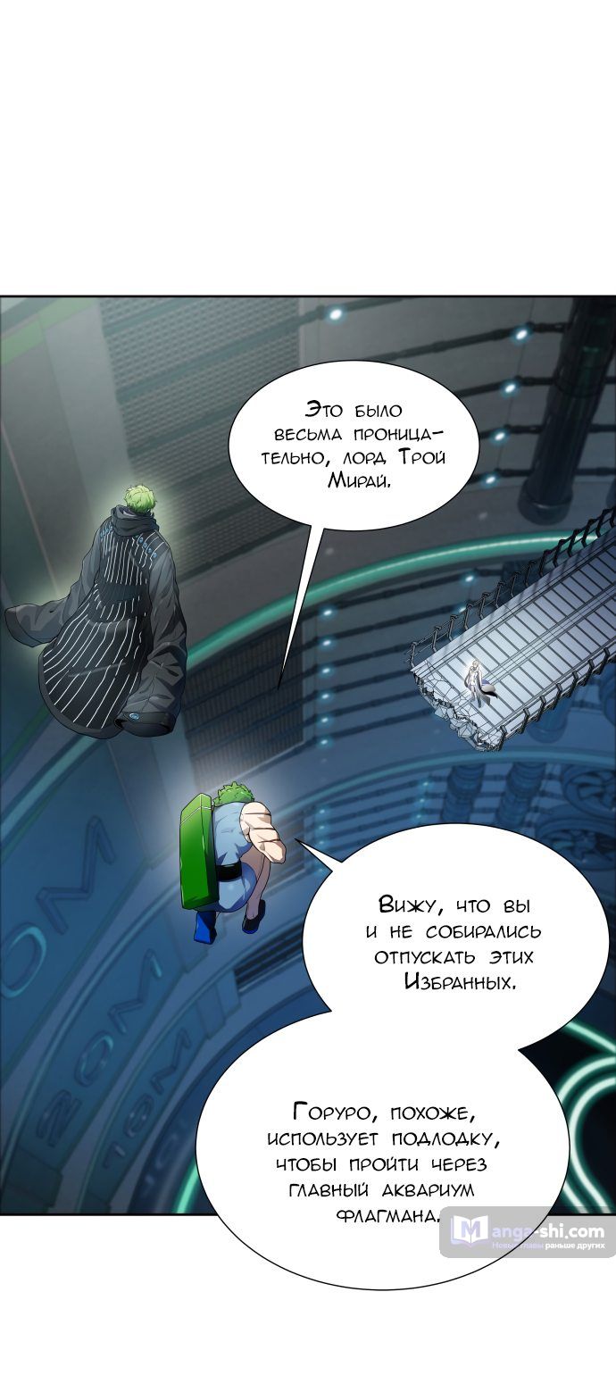 Страница 4 главы 159 манги Башня Бога / Tower of God