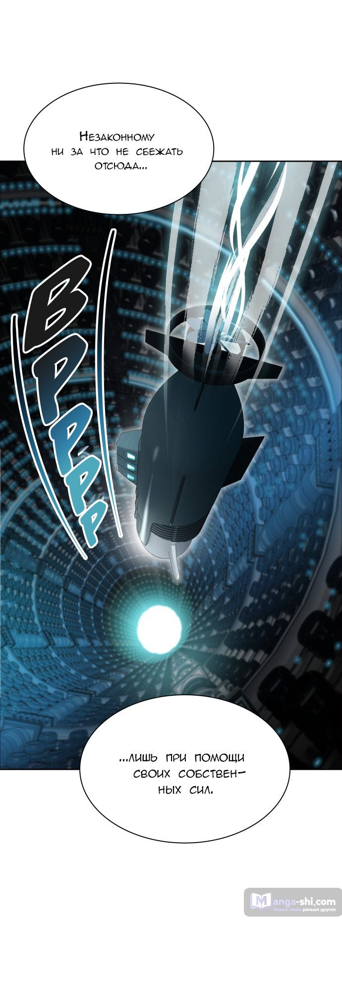 Страница 7 главы 159 манги Башня Бога / Tower of God