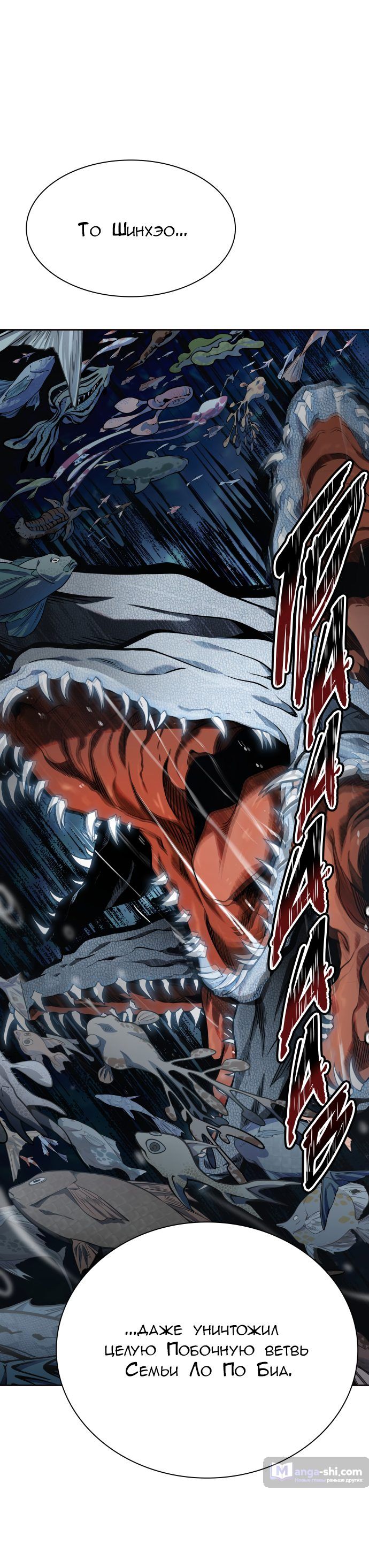 Страница 8 главы 159 манги Башня Бога / Tower of God