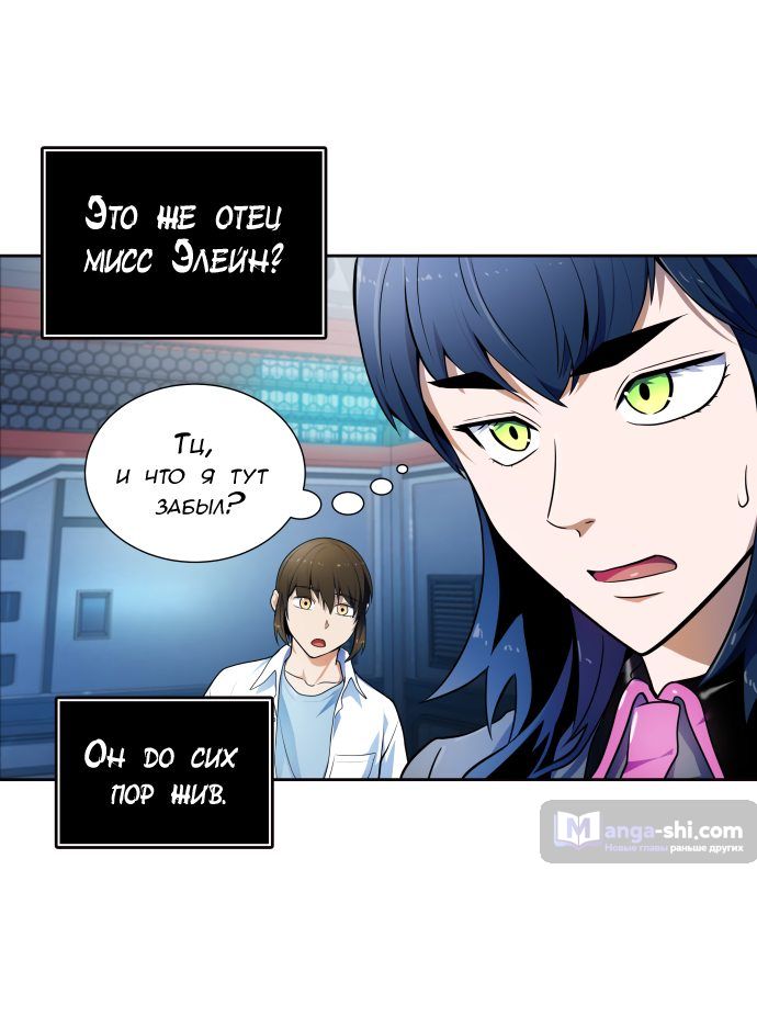 Страница 14 главы 159 манги Башня Бога / Tower of God