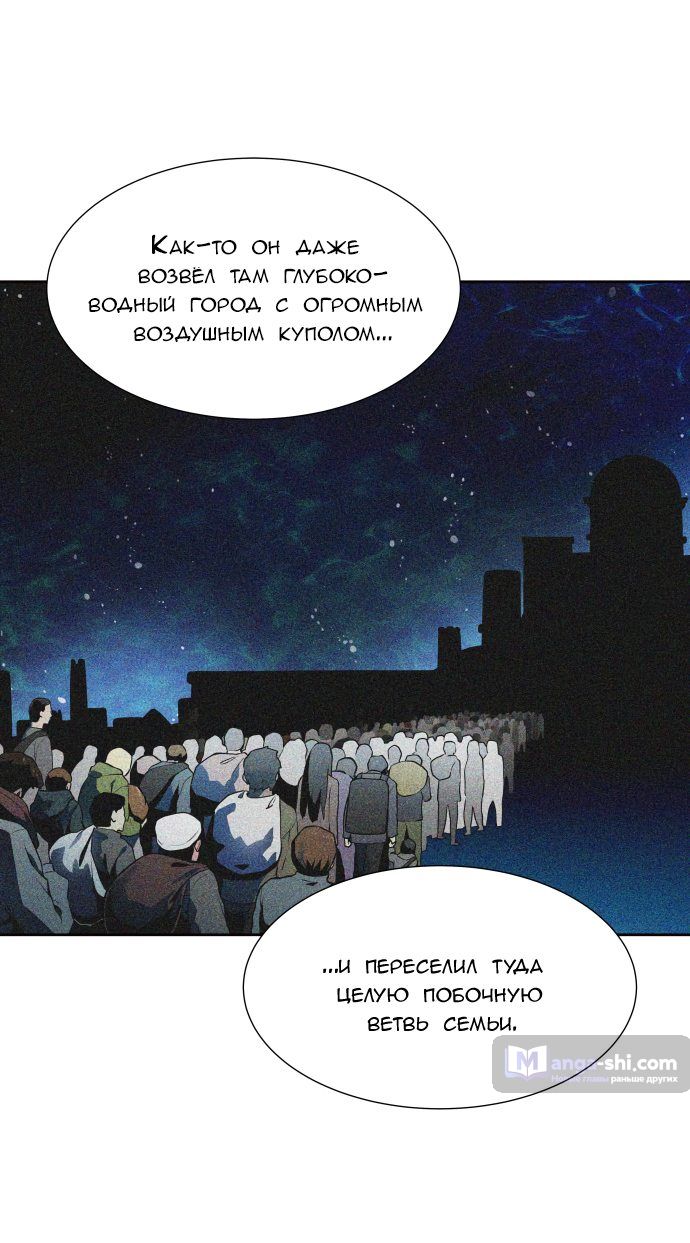 Страница 16 главы 159 манги Башня Бога / Tower of God