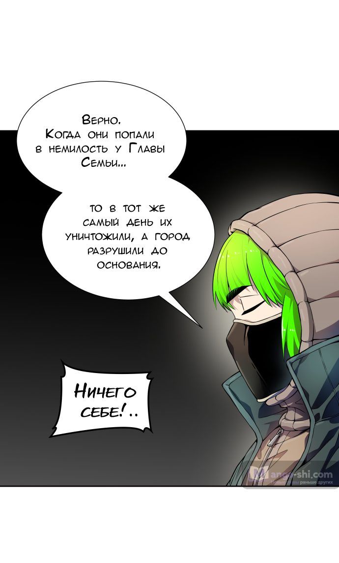 Страница 18 главы 159 манги Башня Бога / Tower of God