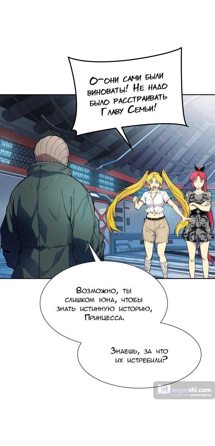 Страница 19 главы 159 манги Башня Бога / Tower of God