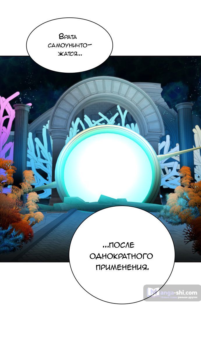 Страница 21 главы 159 манги Башня Бога / Tower of God