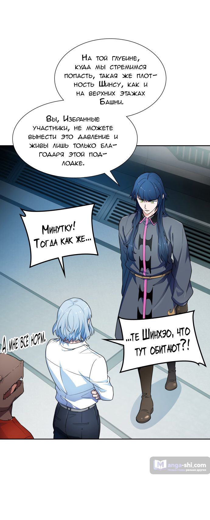 Страница 27 главы 159 манги Башня Бога / Tower of God