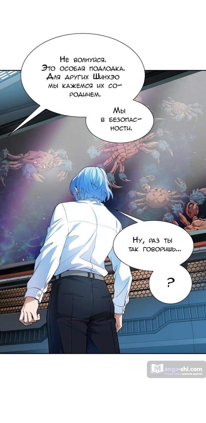 Страница 29 главы 159 манги Башня Бога / Tower of God