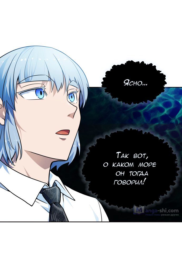Страница 31 главы 159 манги Башня Бога / Tower of God