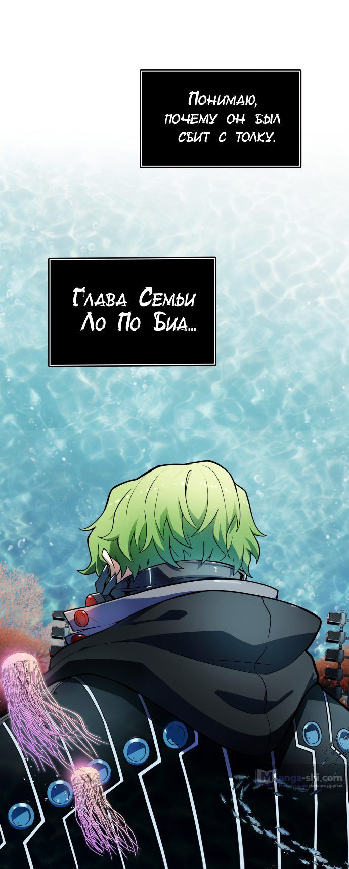 Страница 32 главы 159 манги Башня Бога / Tower of God