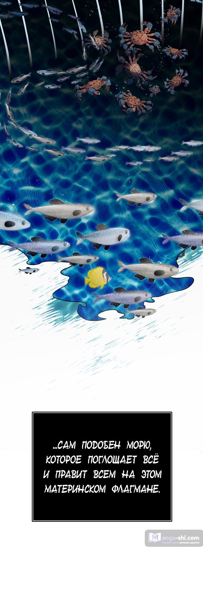 Страница 33 главы 159 манги Башня Бога / Tower of God