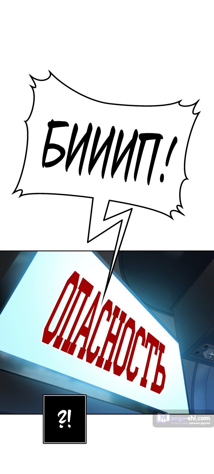 Страница 34 главы 159 манги Башня Бога / Tower of God