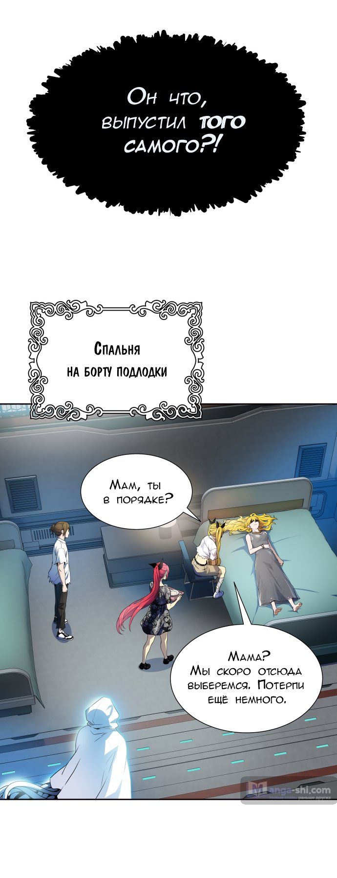 Страница 37 главы 159 манги Башня Бога / Tower of God