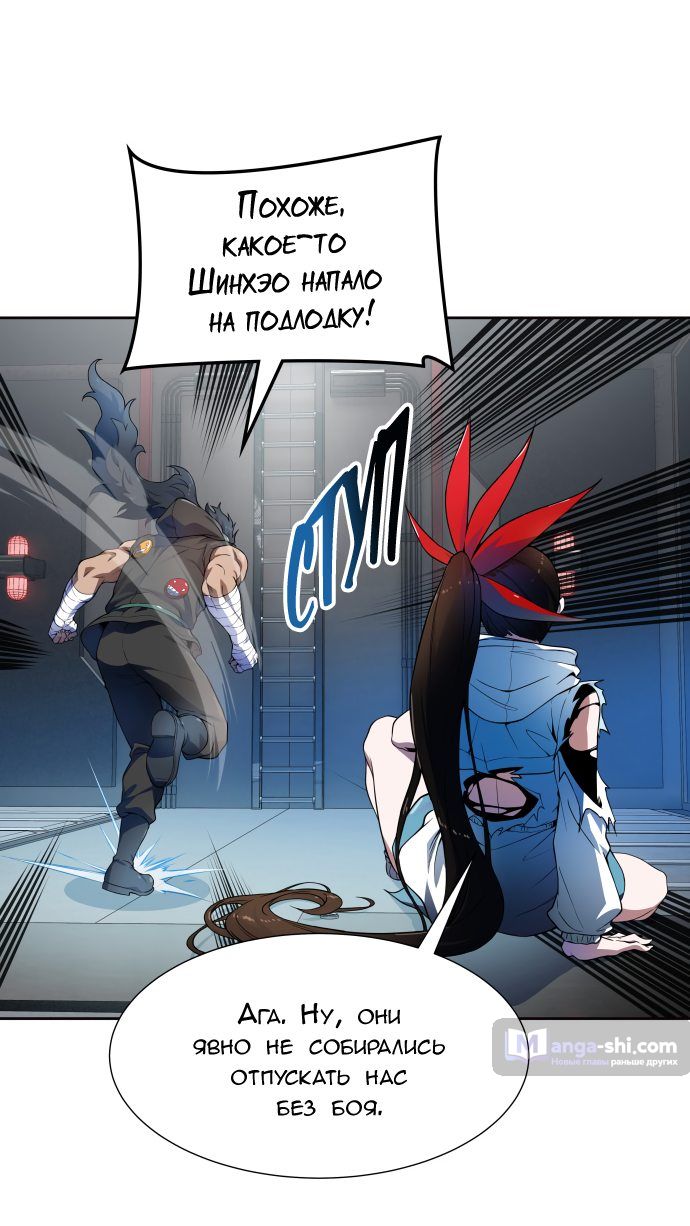 Страница 47 главы 159 манги Башня Бога / Tower of God