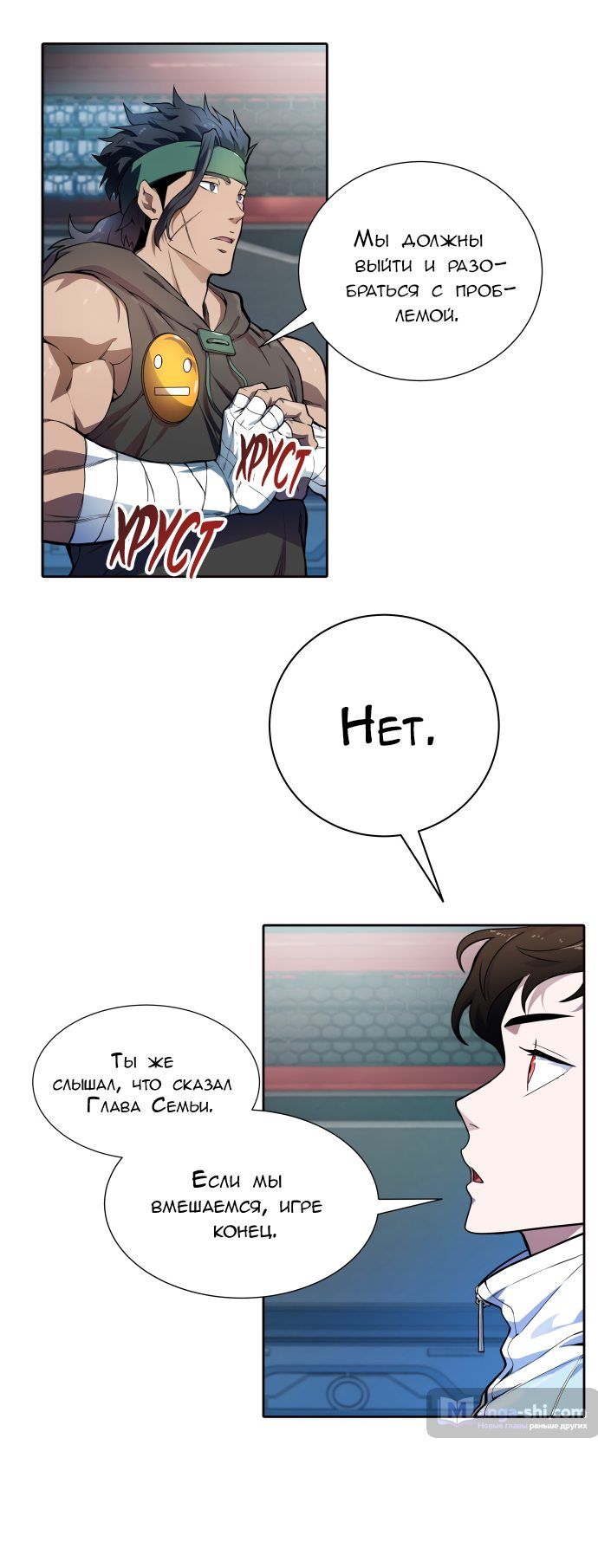 Страница 48 главы 159 манги Башня Бога / Tower of God