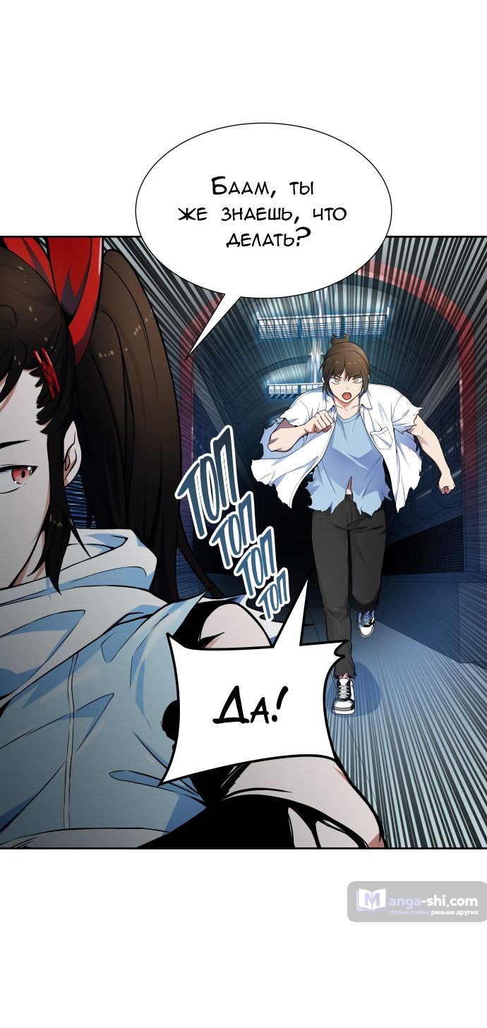 Страница 49 главы 159 манги Башня Бога / Tower of God